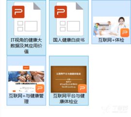 健康管理 科學規劃，品質生活