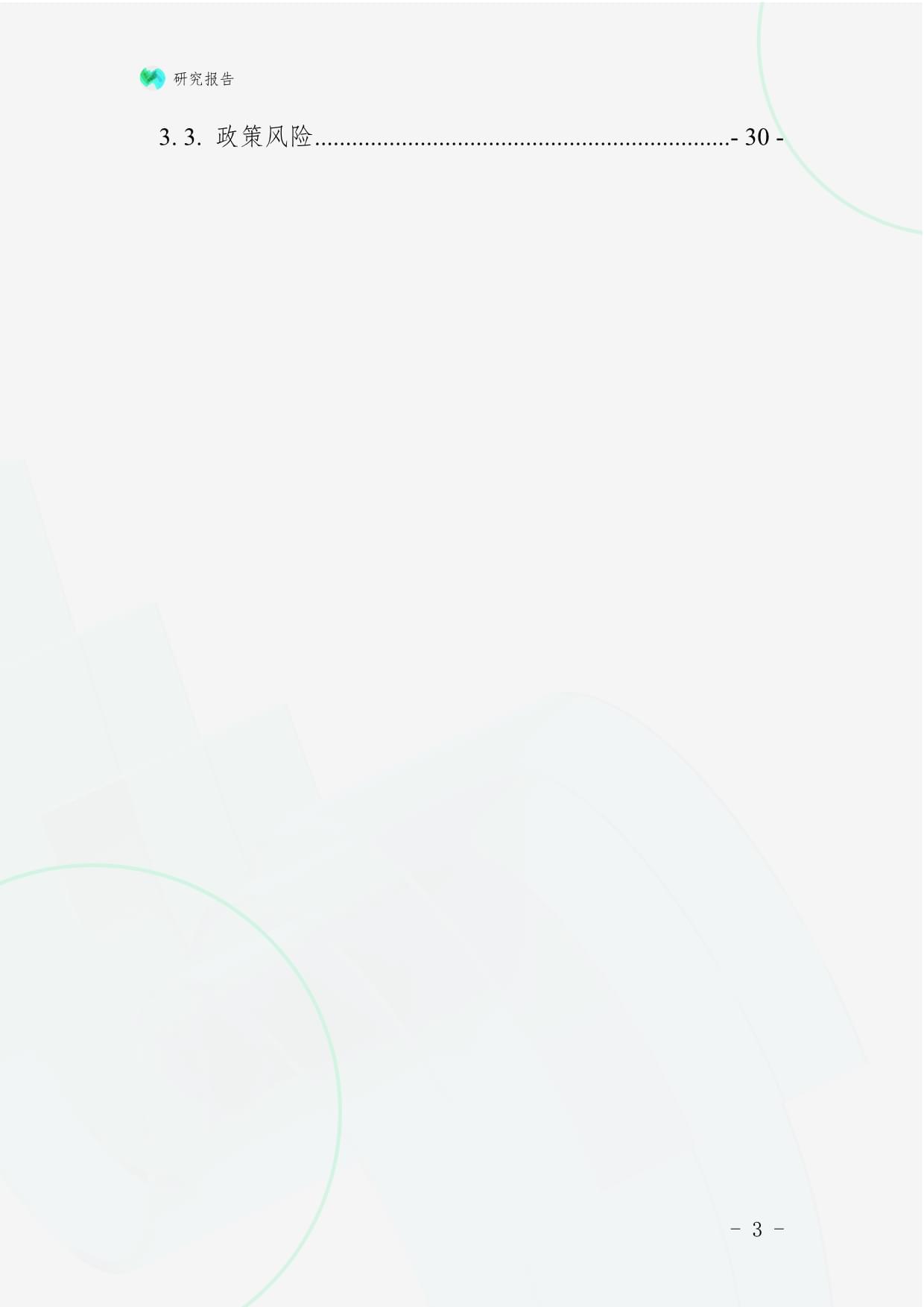 運動康復中心連鎖經營行業(yè)跨境出海項目商業(yè)計劃書